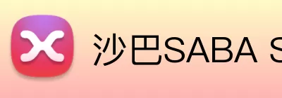 沙巴SABA SPORT logo
