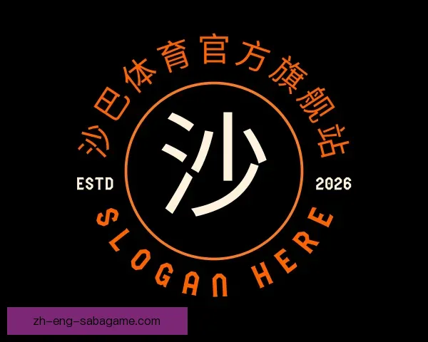 发现沙巴体育官方旗舰站
